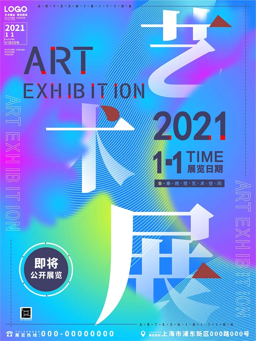 高端创意展会艺术展毕业展作品集摄影书画海报AI/PSD设计素材模板【124】